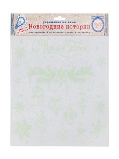 Новогоднее оконное украшение "Елочные игрушки", 30x29 см Феникс Present