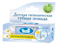 Детский бальзам для губ Наша Мама С ромашкой 3,5 г