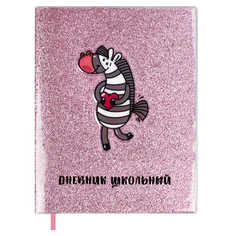 Дневник школьный 54180 / 15 ЗЕБРА Феникс+