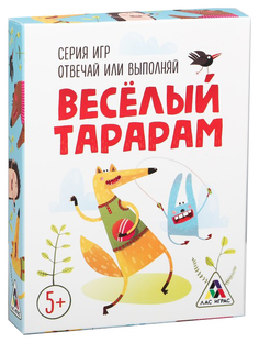 Настольная карточная игра «Отвечай или выполняй. Веселый тарарам», 50 карточек ЛАС ИГРАС