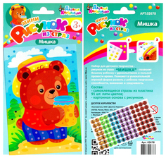 Набор для творчества "Рисунок из страз. Мишка" Десятое королевство