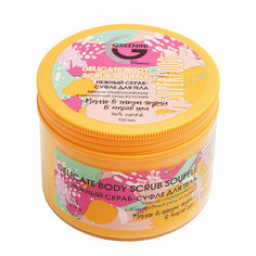 Скраб-суфле для тела Greenini Superfood Мягкое отшелушивание 150 мл