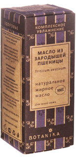 Косметическое жирное масло BOTANICA из зародышей пшеницы, 100% натуральное, 50 мл Botanika