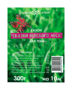 Семена Газон Сказки Венского леса Для тени, 0,3 кг Гавриш