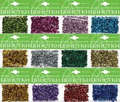 Декор для поделок 3D пайетки однотонные, металлизированные №22 , 6 мм Альт 2-415/02