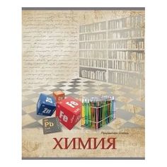 Тетрадь предметная "Страна знаний. Химия", А5, 48 листов Проф Пресс