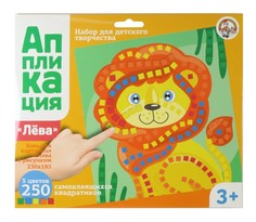 Набор для творчества Десятое Королевство Аппликация Лев