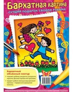 Игра-конструктор Hatber Бархатная картина. Друзья