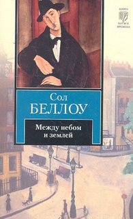 Книга Плененные. Дар Донованов Центрполиграф