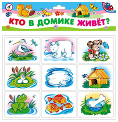Набор магнитов Дрофа-Медиа Игры на магнитах - Кто в домике живет?