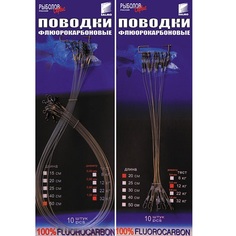 Набор поводков флюорокарбоновых, с вертлюгом и застёжкой, 8 кг, 15 см Salmo