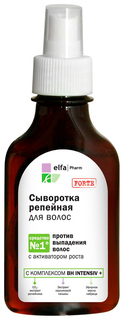 Сыворотка для волос Elfa Pharm Репейная 100 мл