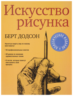 Искусство Рисунка Попурри