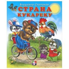 Страна Кукареку Flamingo