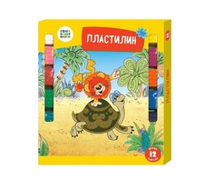 Пластилин Как львенок и черепаха пели…, 12 цветов, арт. СМФ 12077 Синеполис