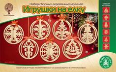Набор сборных моделей "Игрушки на елку" Чудо Дерево