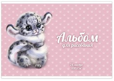Альбом для рисования "Пушистик", А4, 24 листа Феникс