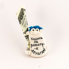 Фигурка "Ходить на работу" Эврика