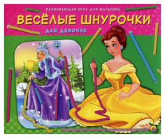 Семейная настольная игра Рыжий кот Весёлые шнурочки. Для девочек
