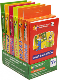 Комплект развивающих карточек Айрис-пресс по математике (24258)