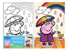 Роспись по холсту, веселый дождик, Peppa Pig