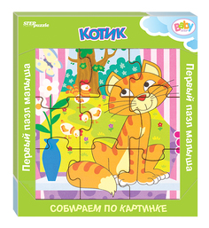 Пазл Step Puzzle 9 деталей