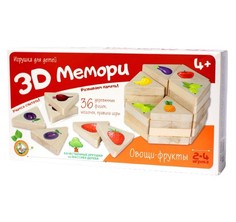 Игра 3D Мемори Овощи -фрукты Десятое королевство 02904