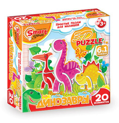Пазл 3D 6 в 1 "Динозавры" Smart Games