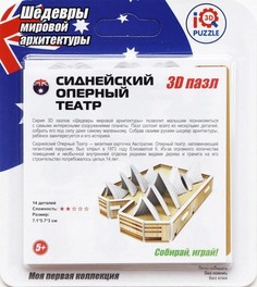 3D пазл Iq 3D Puzzle Сиднейский Оперный Театр