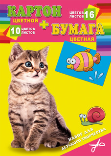 Набор для детского творчества "Котенок и рыбка", А4 Проф Пресс