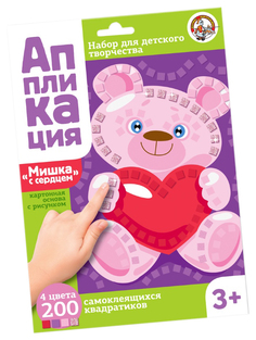 Набор для творчества "Аппликация. Мишка с сердцем" Десятое королевство