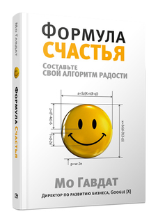 Книга Формула Счастья Попурри