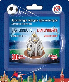 3D пазл Iq 3D Puzzle Храм Спаса-на-Крови, Екатеринбург