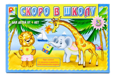 Семейная настольная игра Радуга Скоро в школу-3