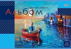 Альбом для рисования на скрепке, 20 листов, А4, "Закат" Апплика