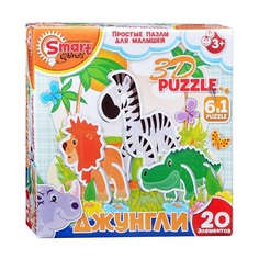 3D пазл Джунгли , 20 элементов 52046 Smart Games