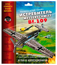 Конструктор детский ND Play Самолет Мессершмитт
