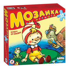 Мозаика Дрофа-Медиа Ключ от сказки