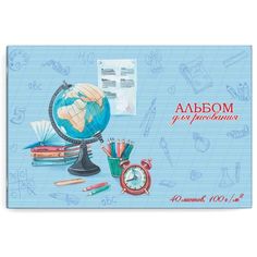 Альбом для рисования ЗНАНИЯ. . Феникс+(канц.)