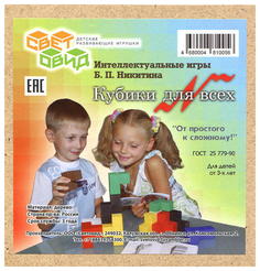 Интеллектуальная игра "Кубики для всех" Световид