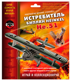 Конструктор детский ND Play Самолет Хейнкель