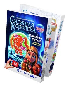 Песочная картина Фантазер Тролль Снежная королева с неоном