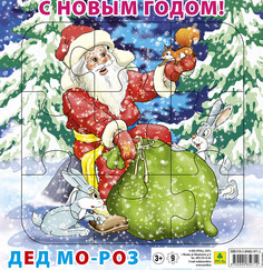 Пазл на подложке "С Новым годом! Дед Мороз", 9 элементов РУЗ Ко