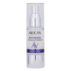 Ночная сыворотка-концентрат для век Aravia Professional Revitalizing Eye Night Serum 30 мл