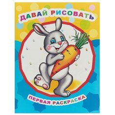 Давай рисовать Слово (Леда)