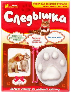 Набор для творчества "Следышка" Ranok Creative