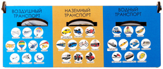 Сортер на три ящика Сибирские игрушки Воздушный, водный, наземный транспорт