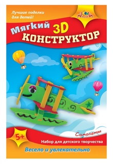 Набор для творчества "Мягкий 3D конструктор", "Самолеты" Апплика