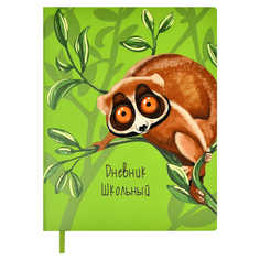 Дневник школьный 54237 / 15 ЛЕМУР Феникс+