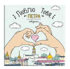 Декоративная подставка Петра творенье 10,8x10,8см, 77254 Феникс-Презент